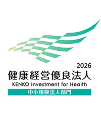 健康経営優良法人