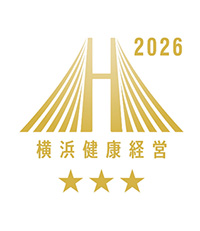 横浜健康経営認証